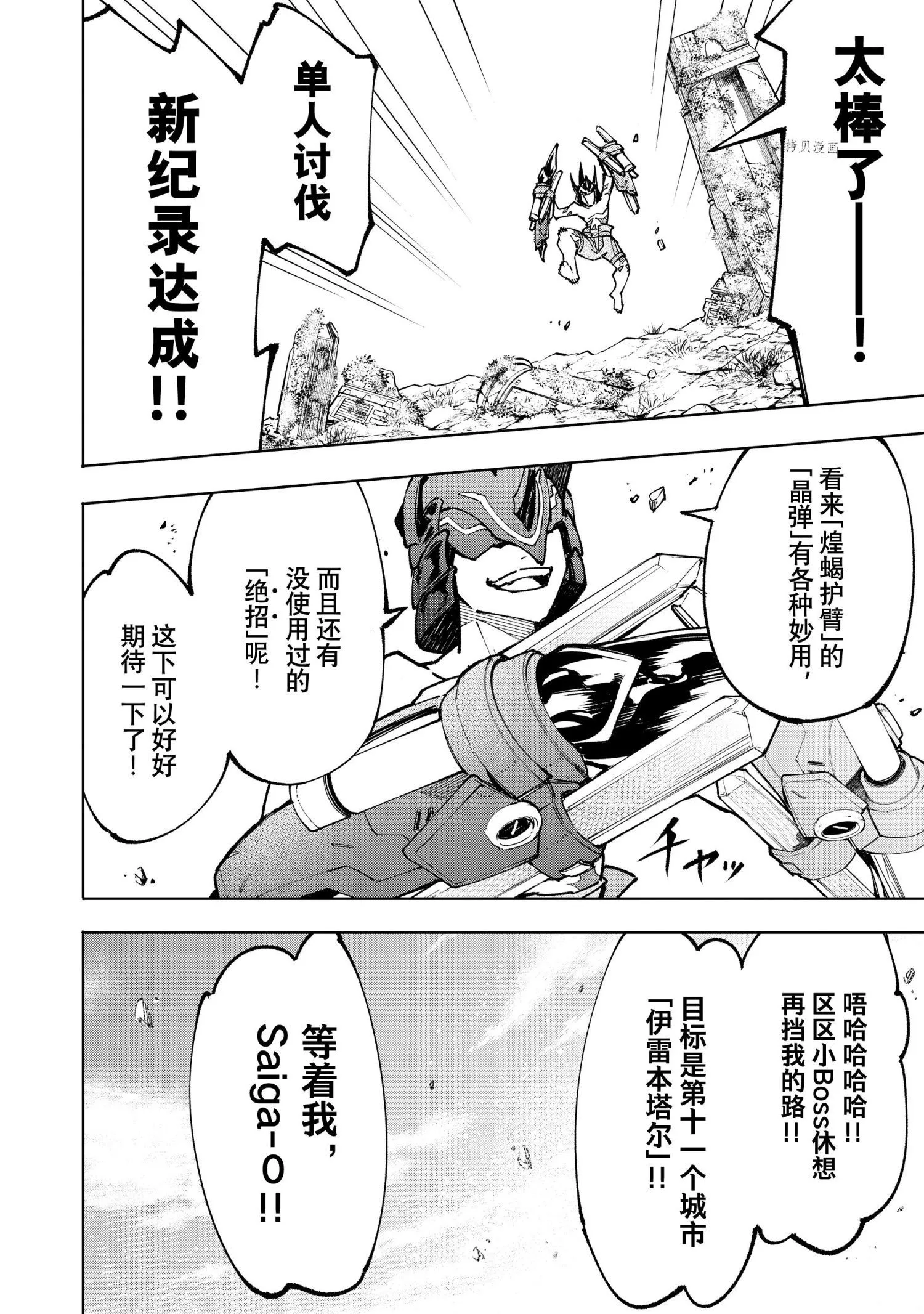 第80话 第16页