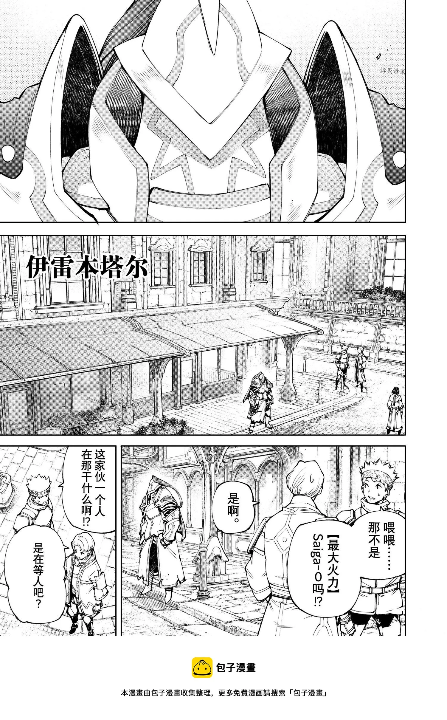 第80话 第17页