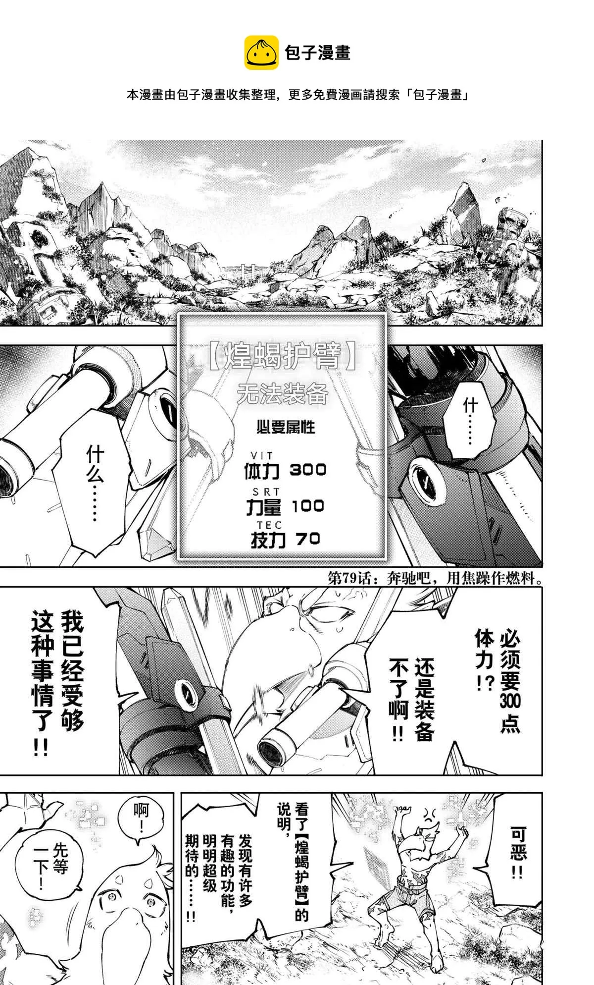 第79话 第1页