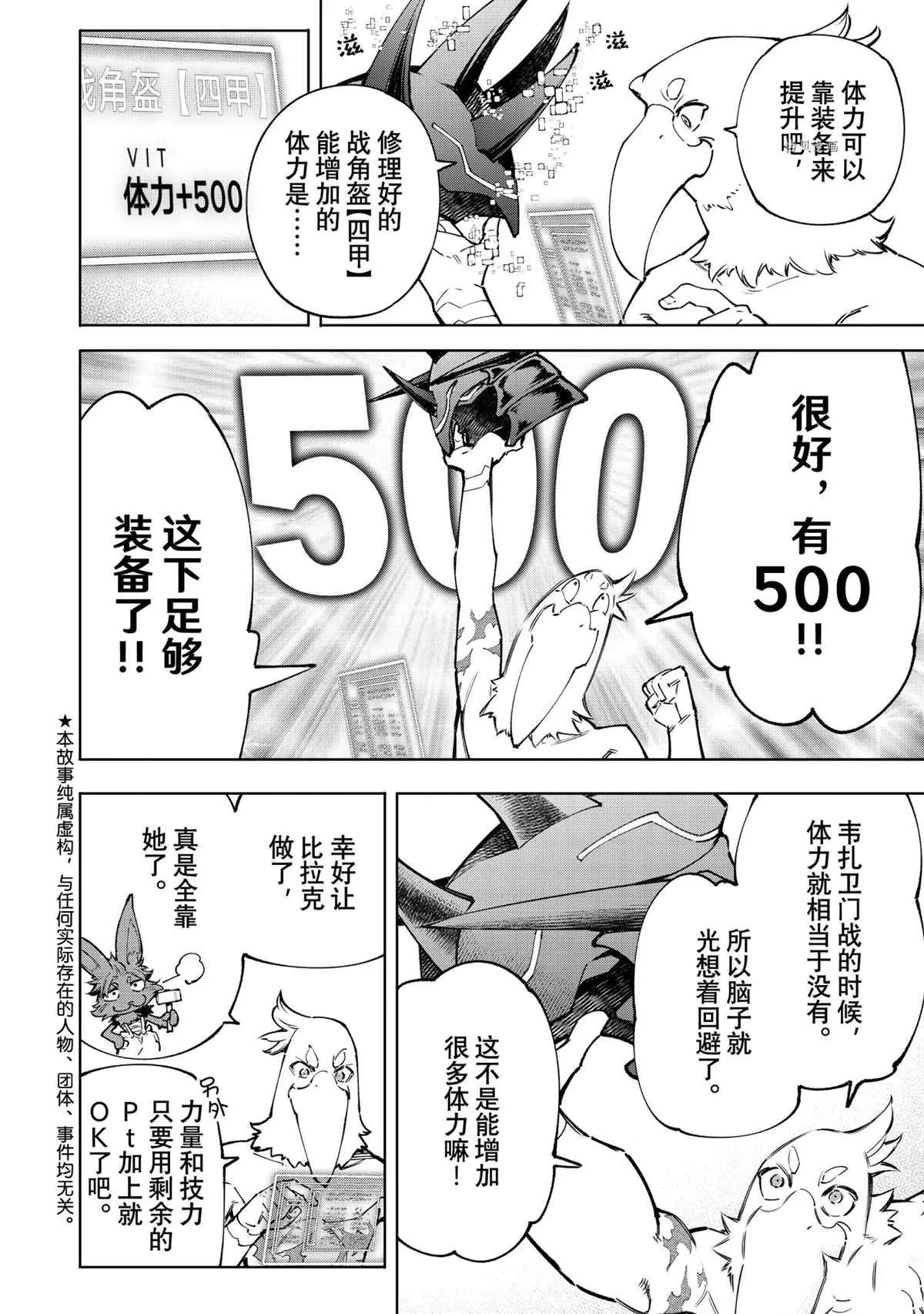 第79话 第2页