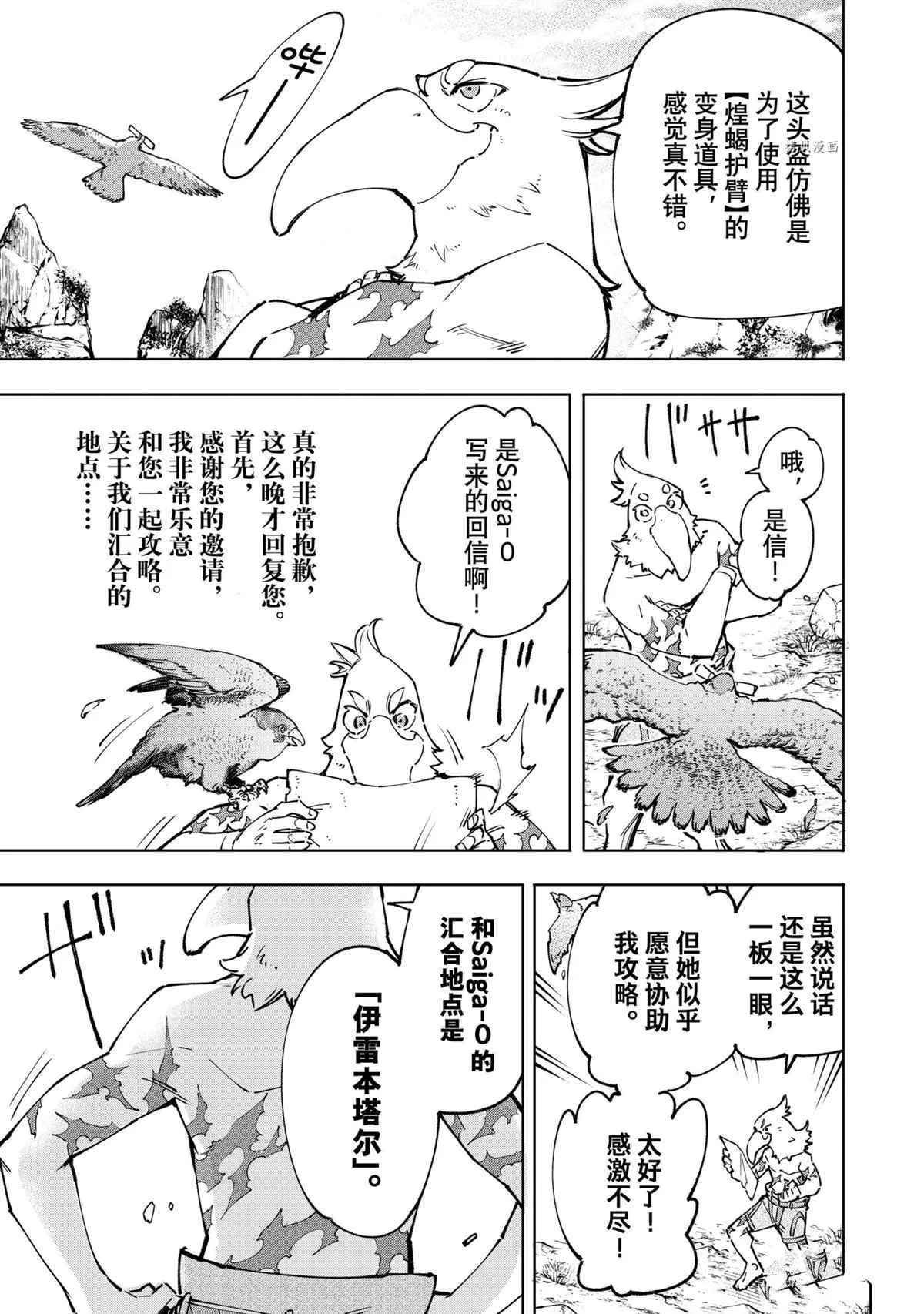 第79话 第3页