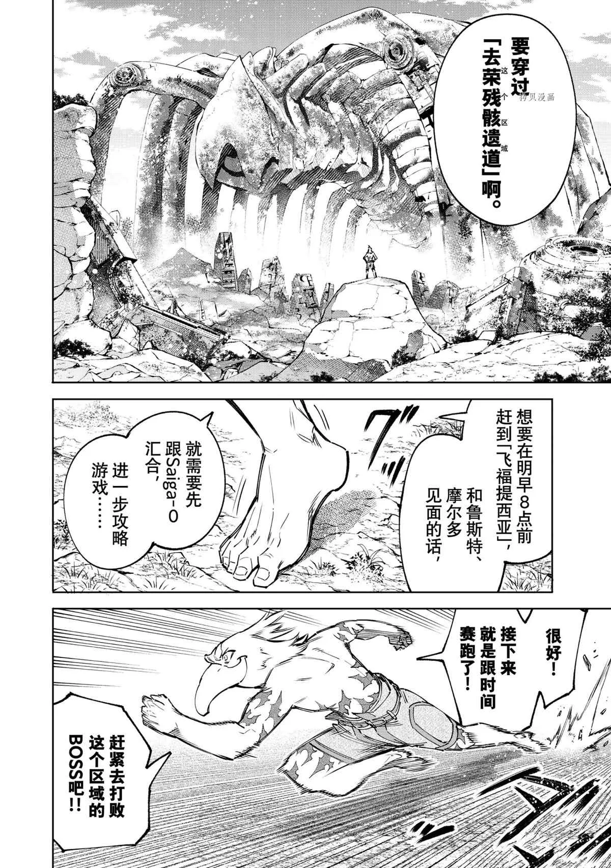 第79话 第4页