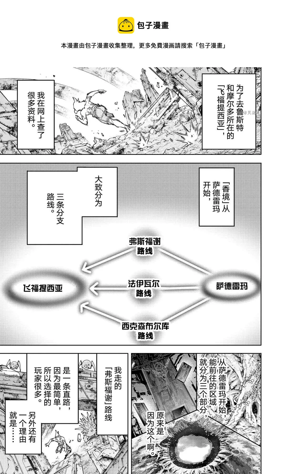 第79话 第5页