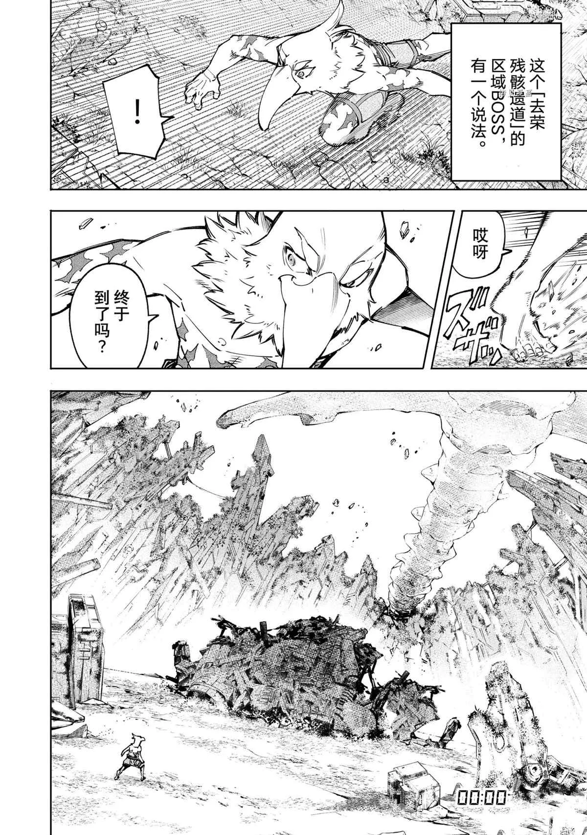 第79话 第6页