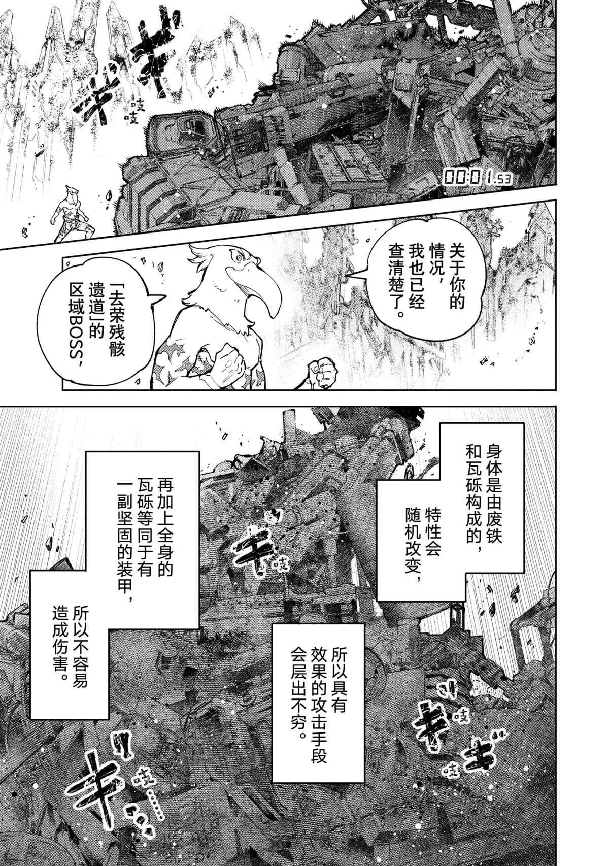 第79话 第7页