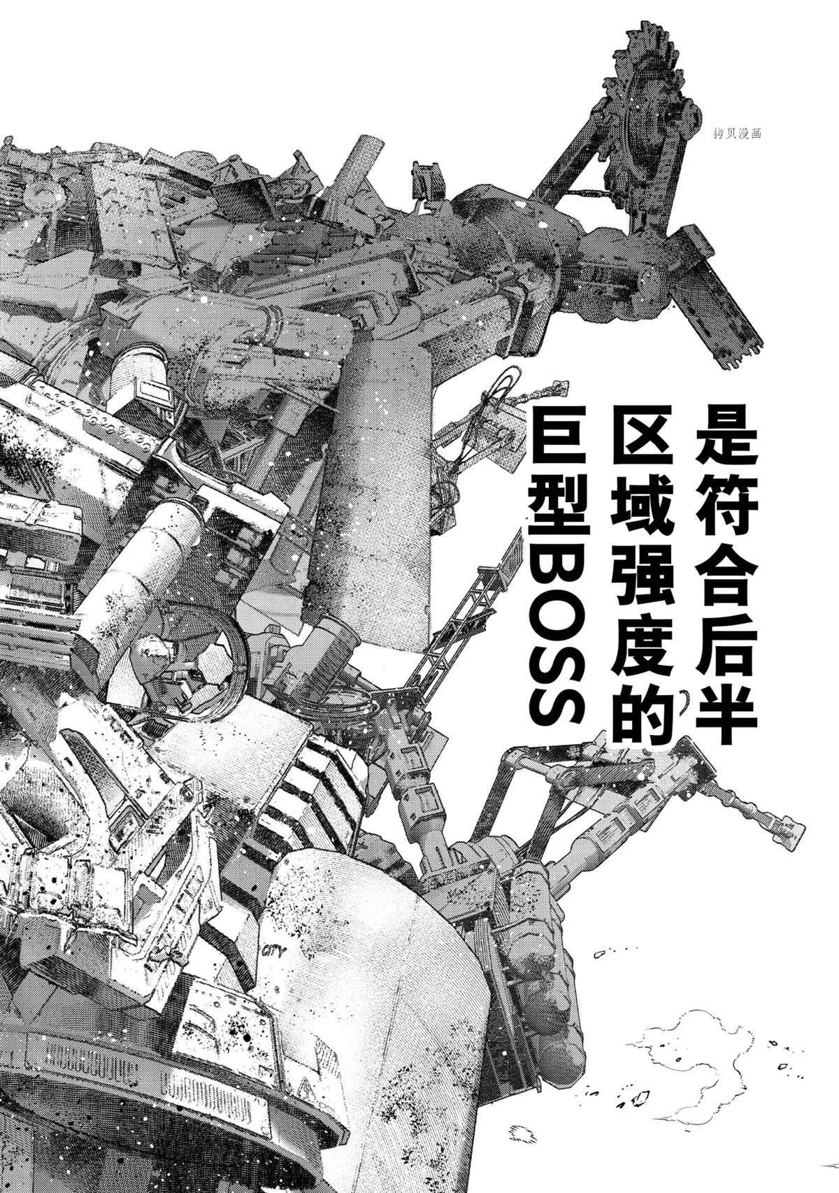 第79话 第8页
