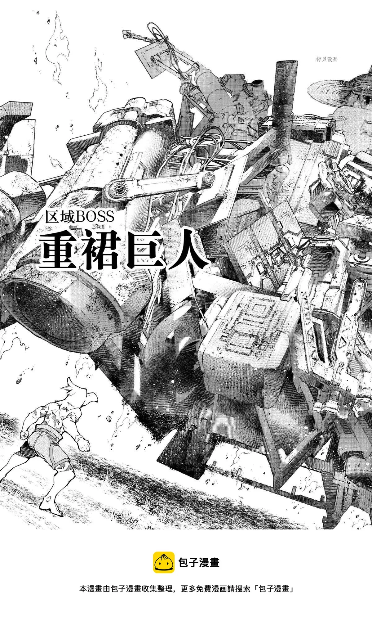 第79话 第9页