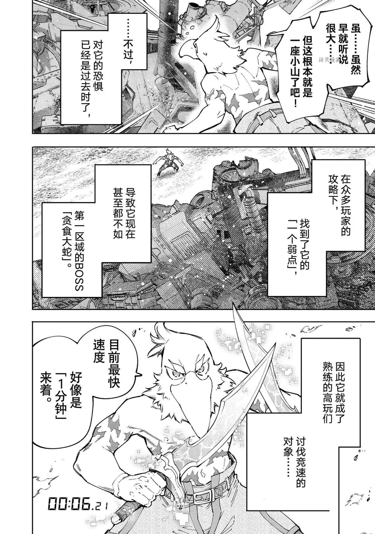 第79话 第10页