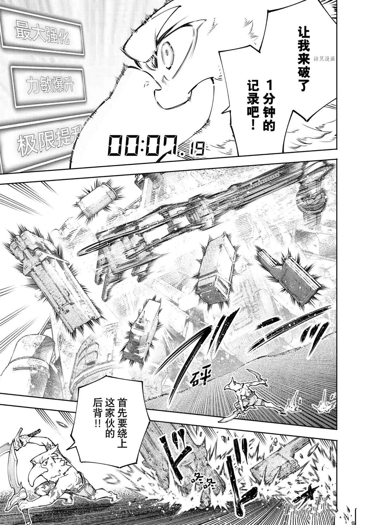 第79话 第11页