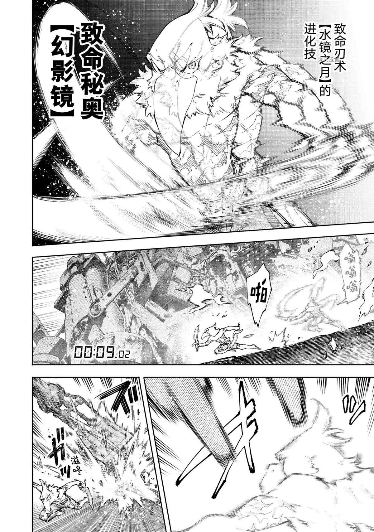 第79话 第12页