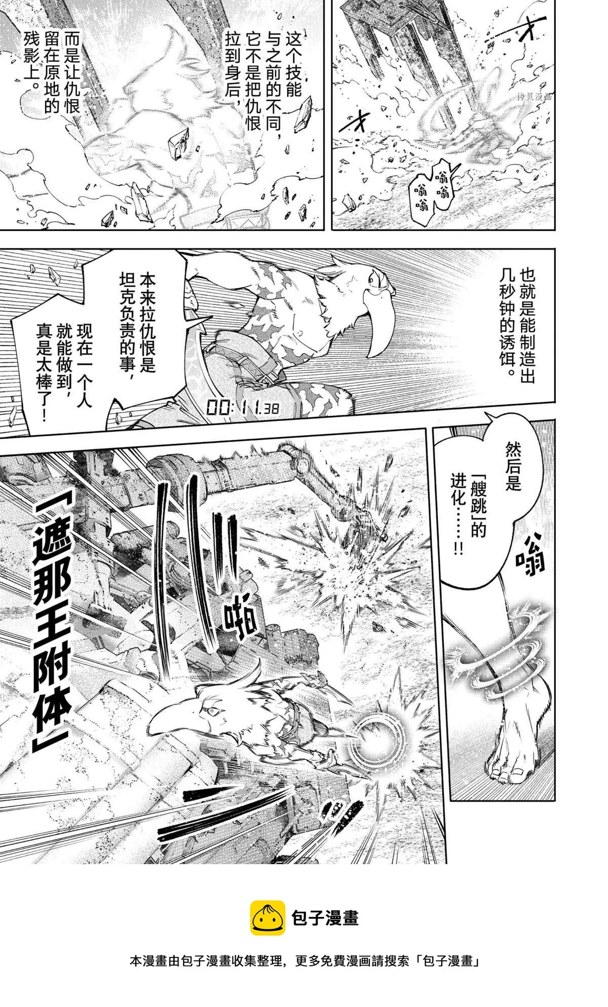 第79话 第13页