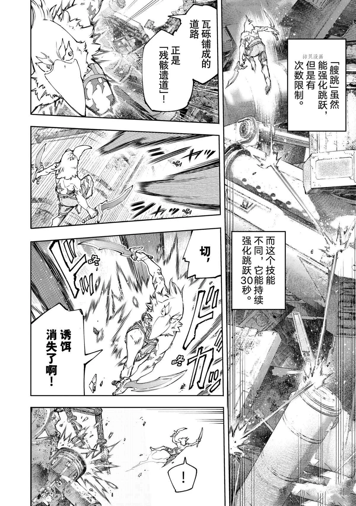 第79话 第14页