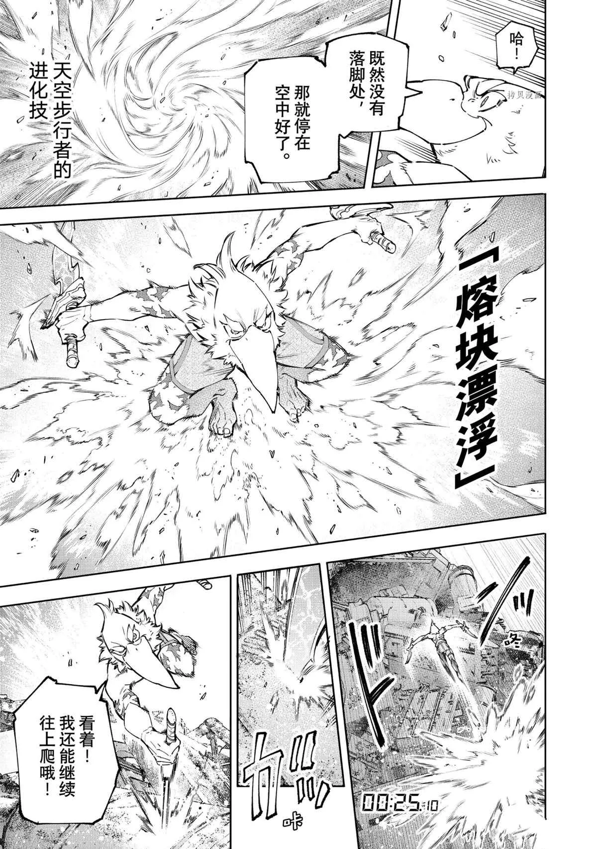 第79话 第15页