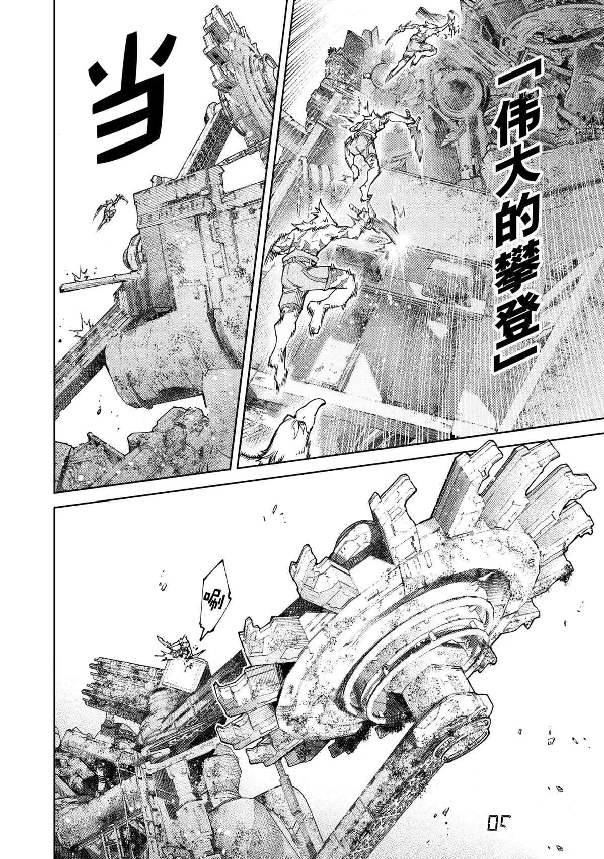 第79话 第16页