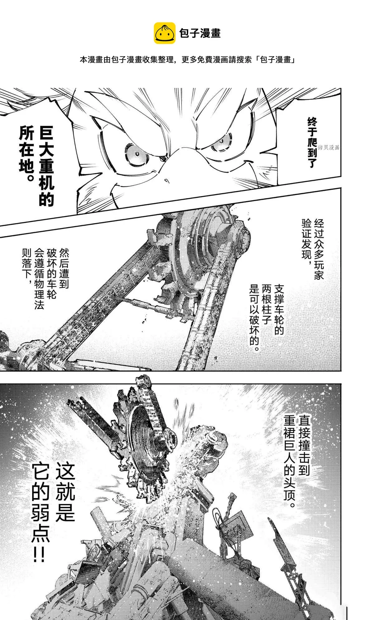 第79话 第17页
