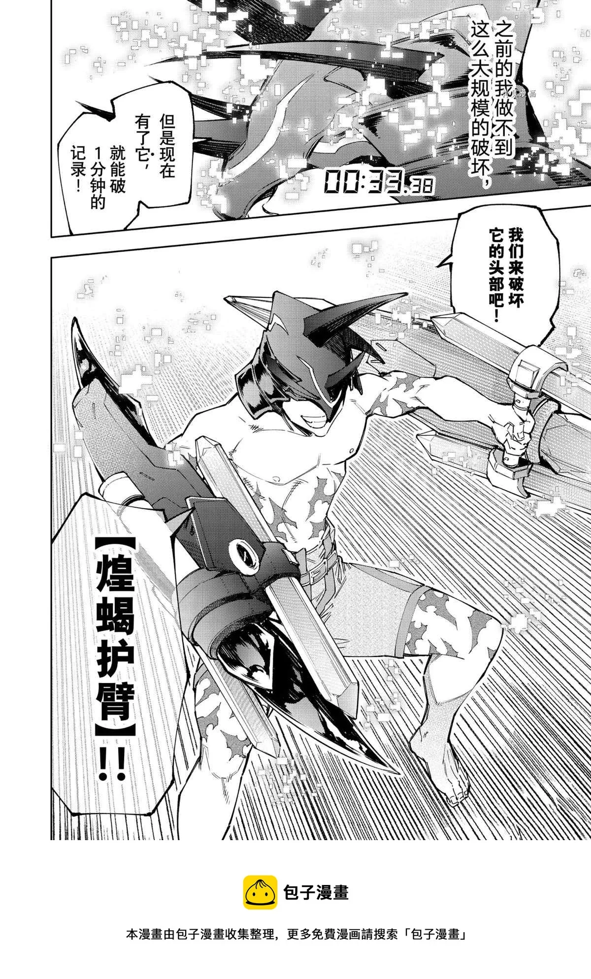 第79话 第18页