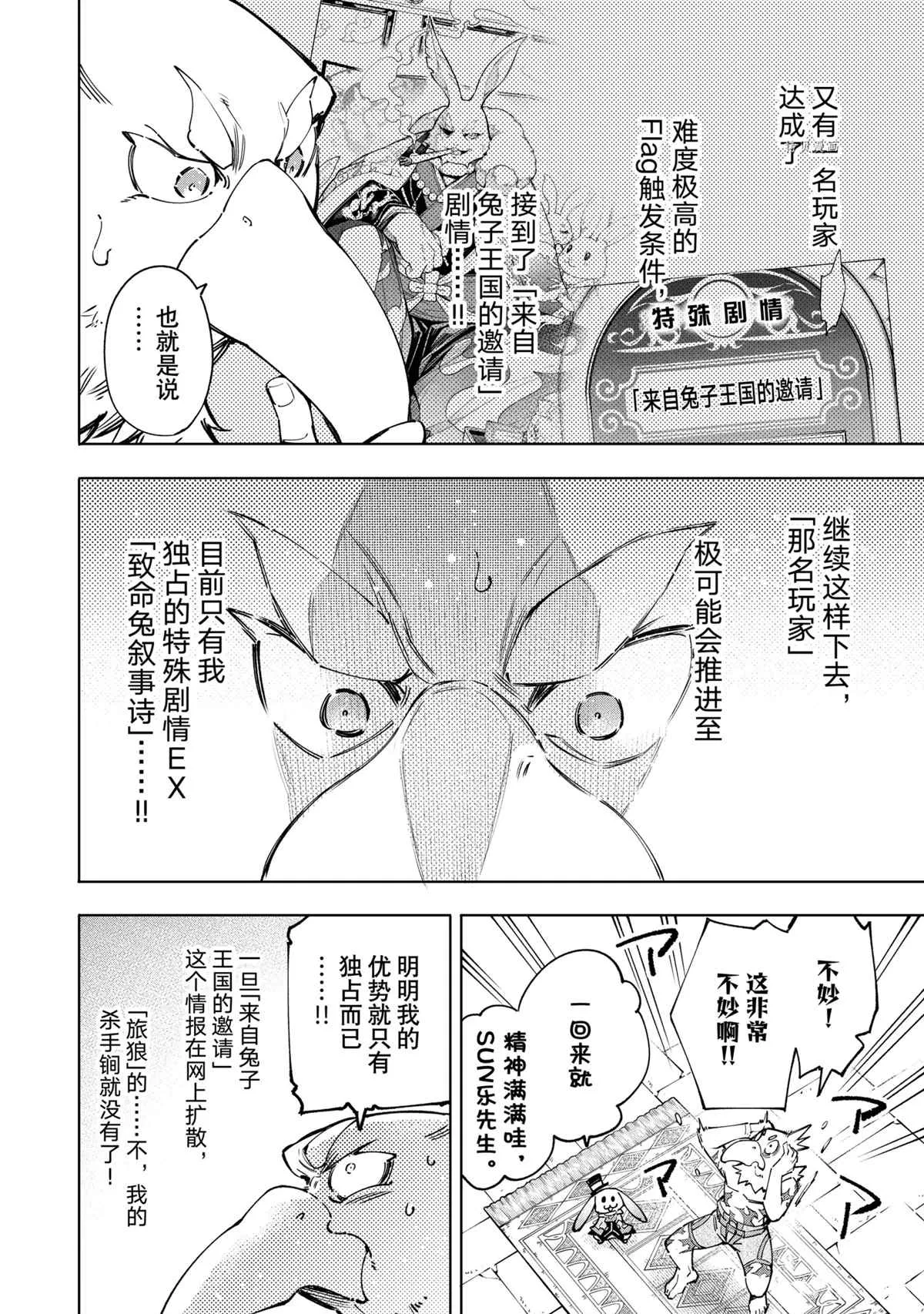 第78话 第2页