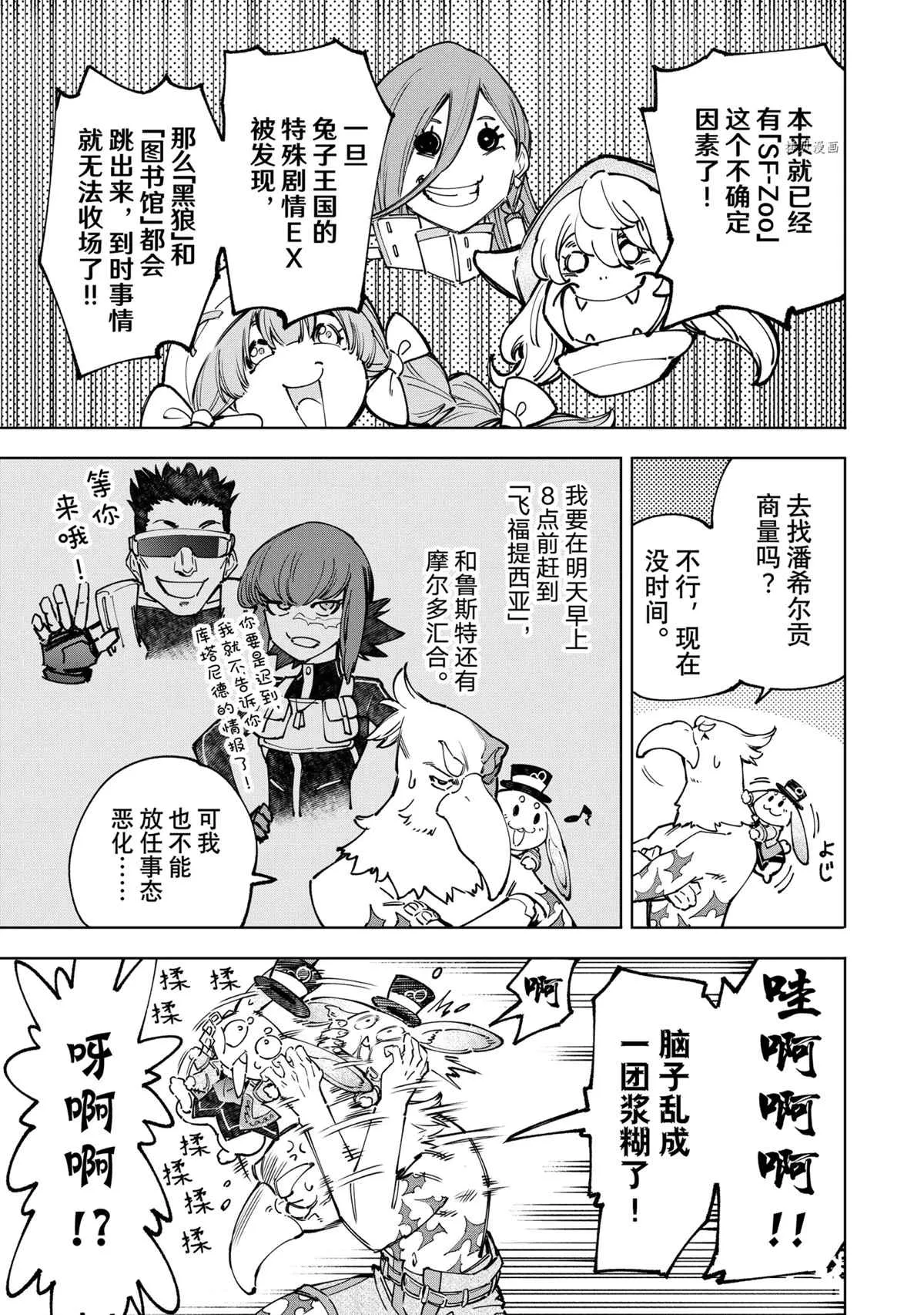 第78话 第3页