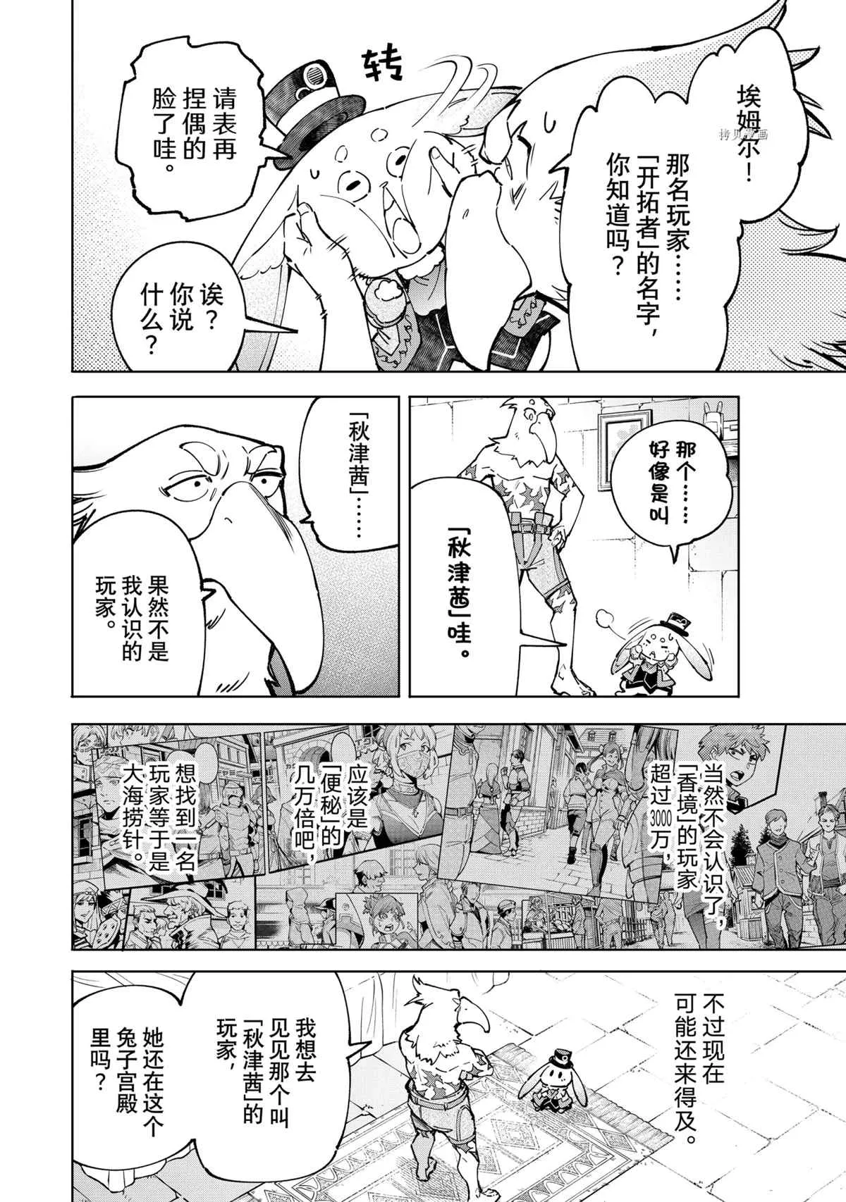 第78话 第4页