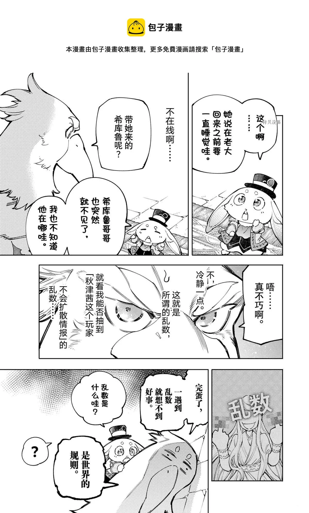 第78话 第5页