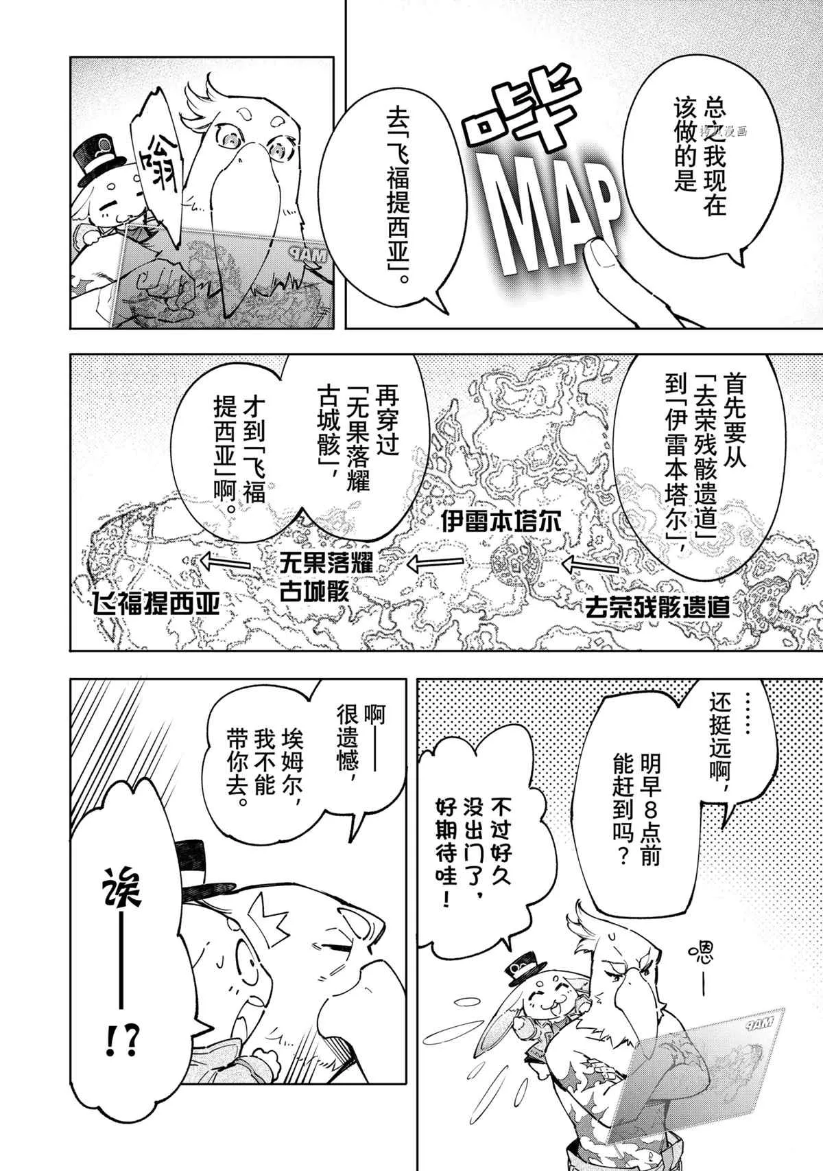 第78话 第6页