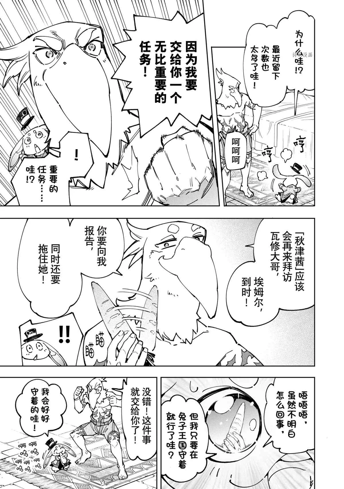 第78话 第7页