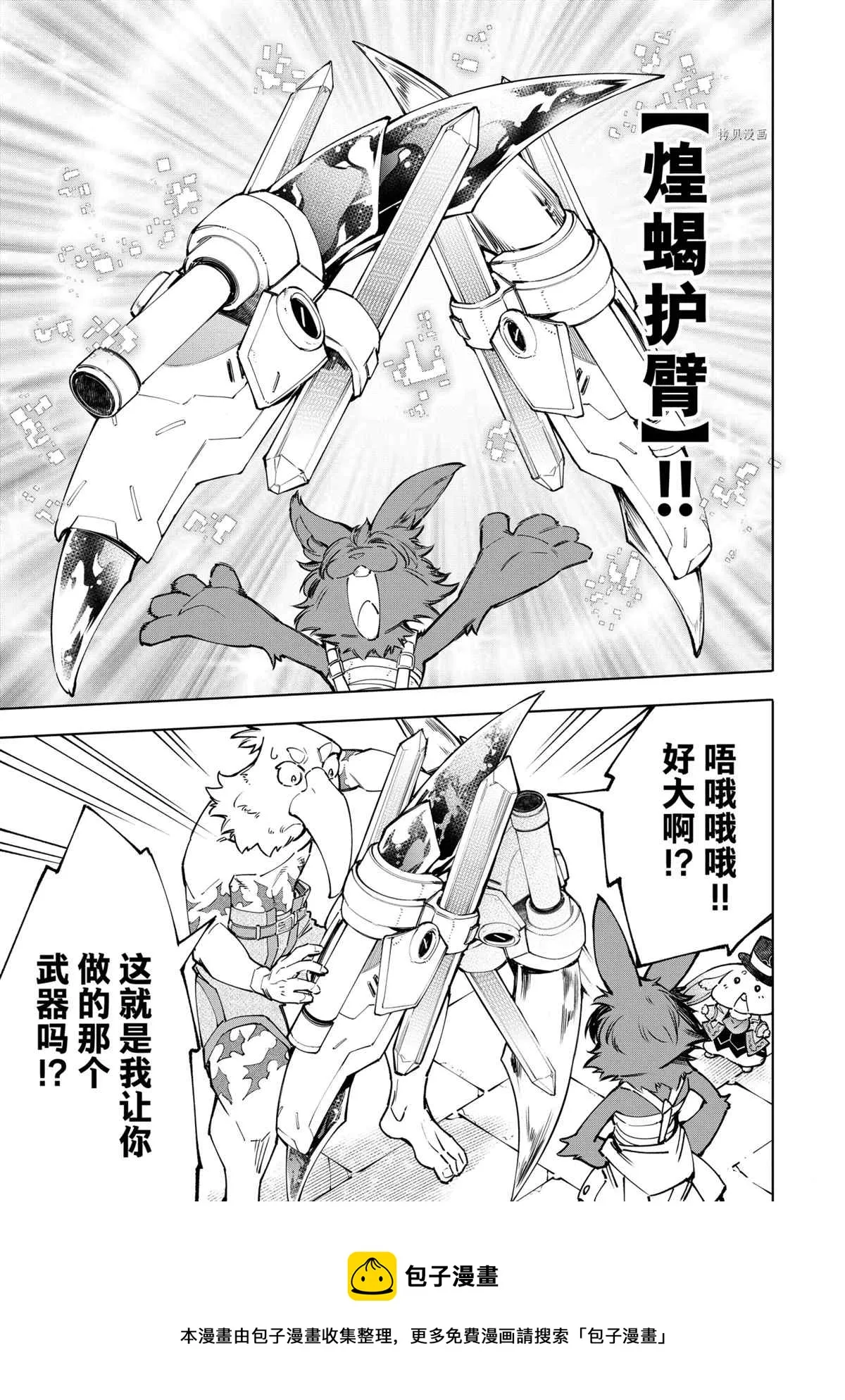 第78话 第9页