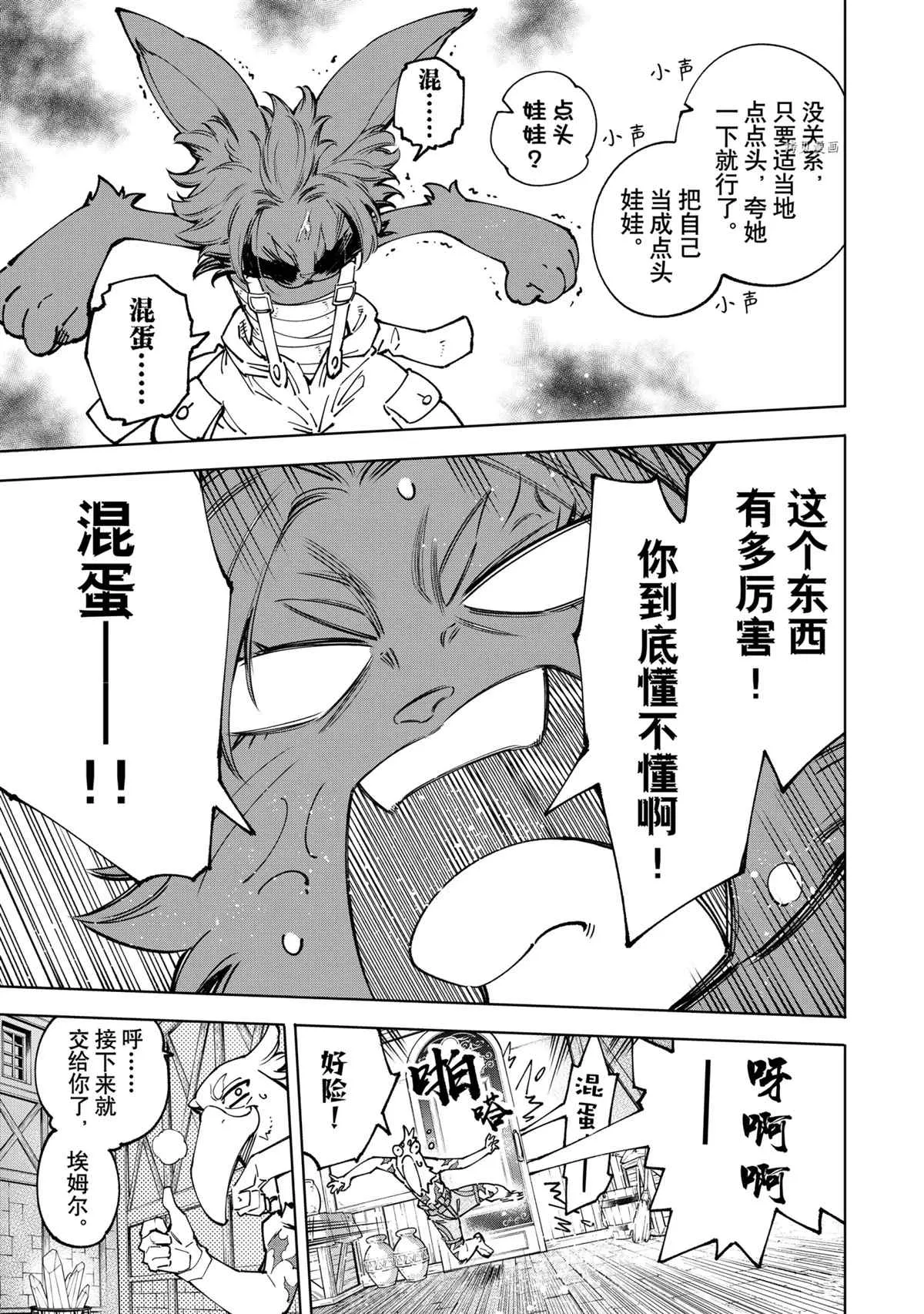 第78话 第11页
