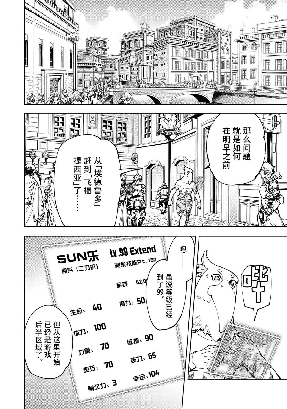 第78话 第12页
