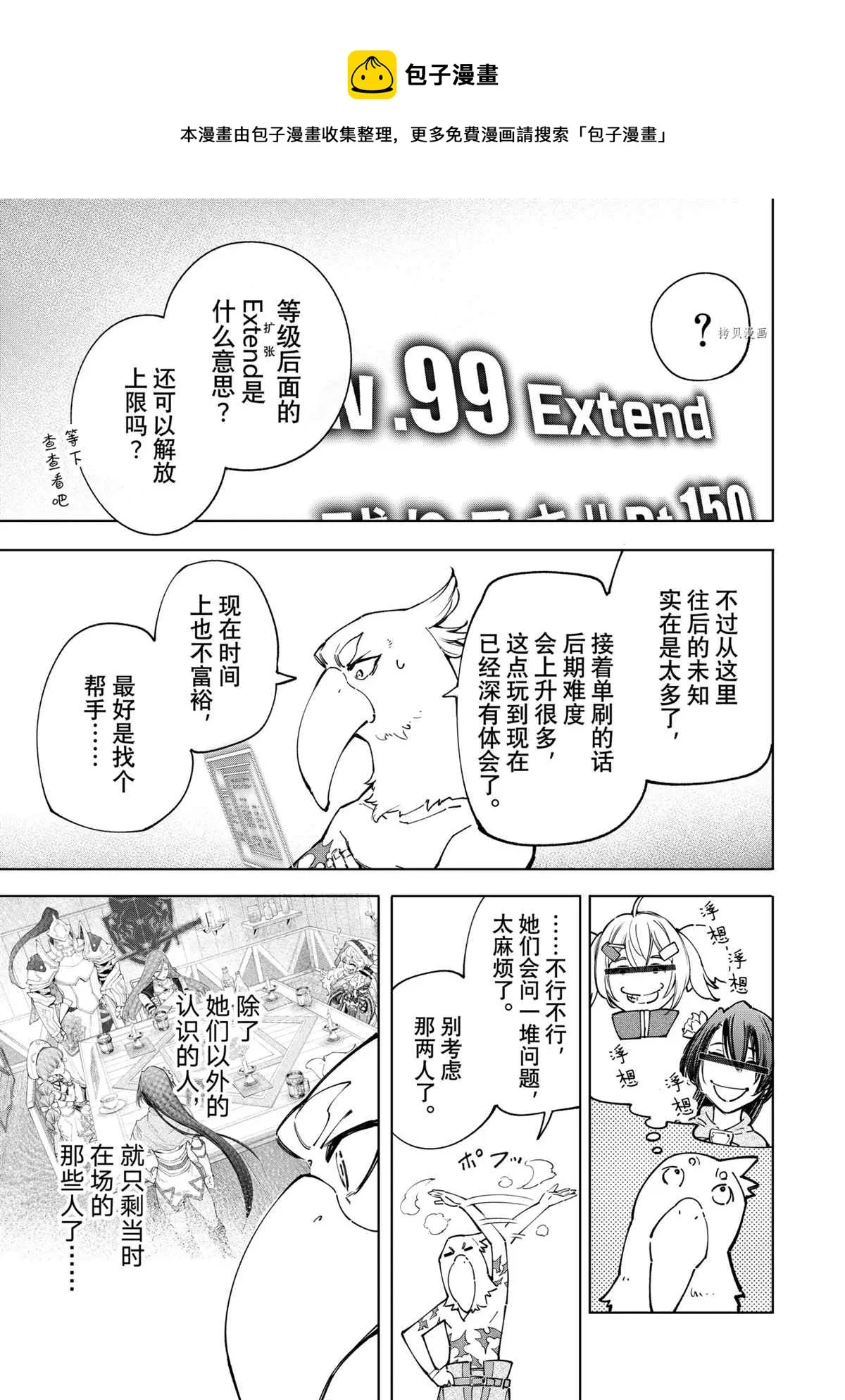 第78话 第13页