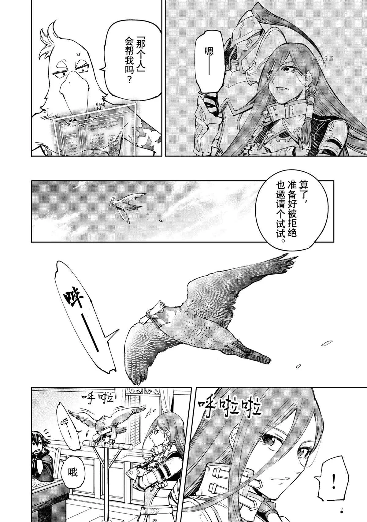 第78话 第14页