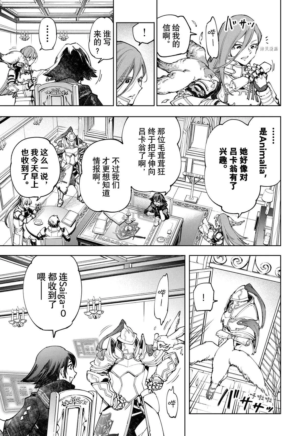 第78话 第15页