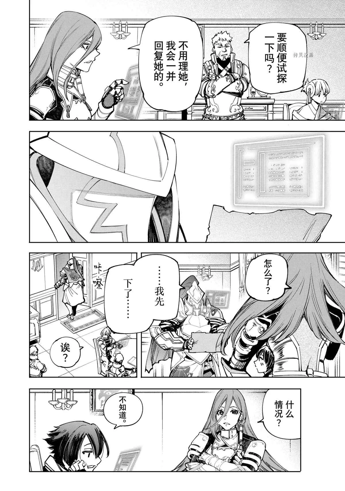 第78话 第16页