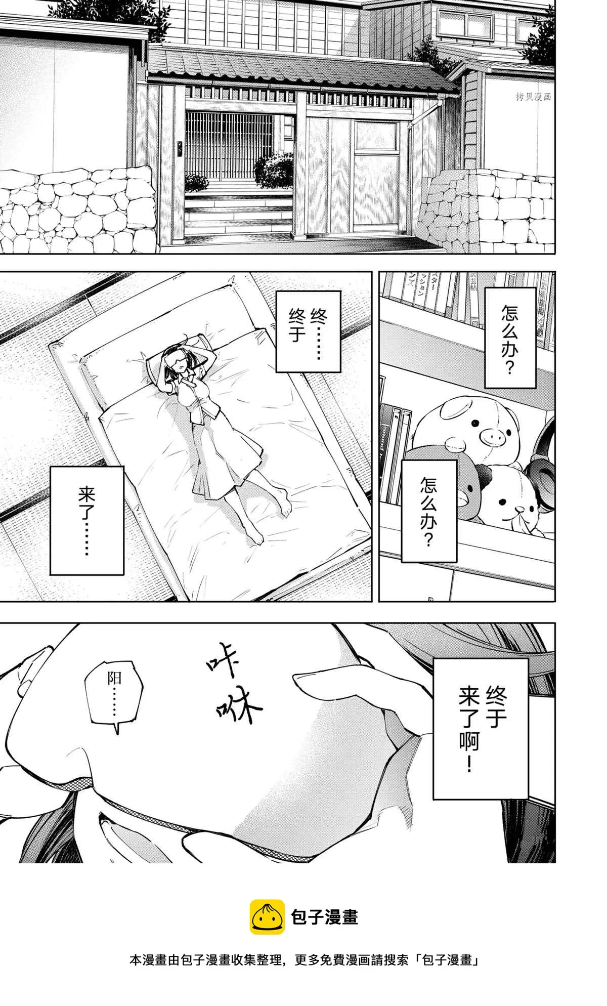第78话 第17页