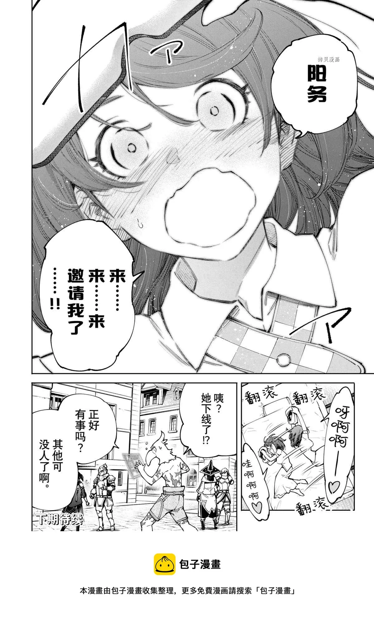 第78话 第18页