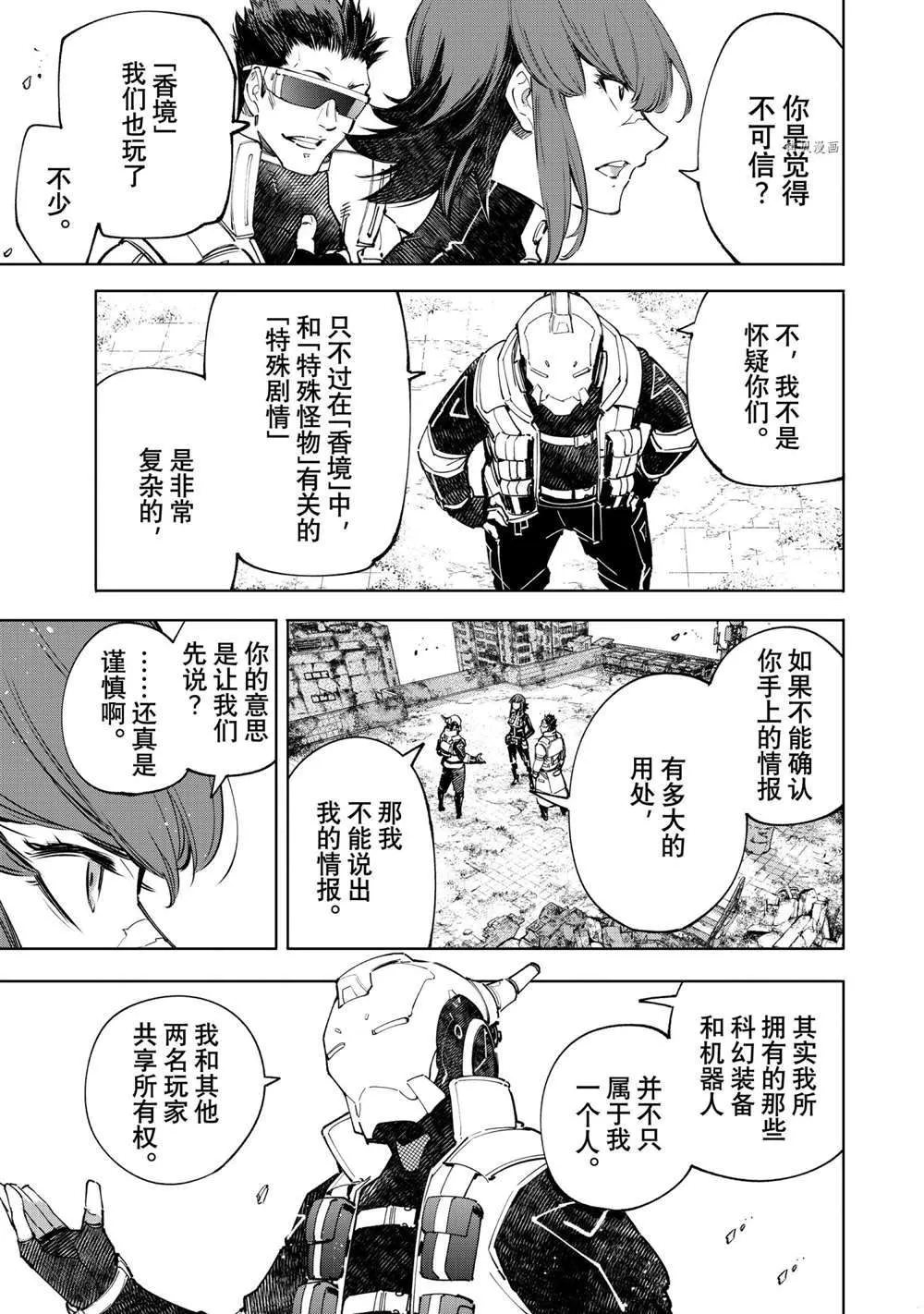 第77话 第3页