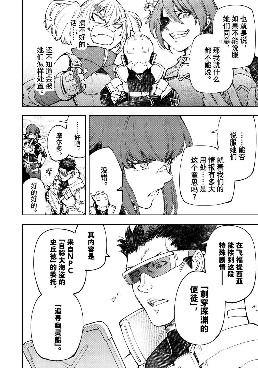 第77话 第4页