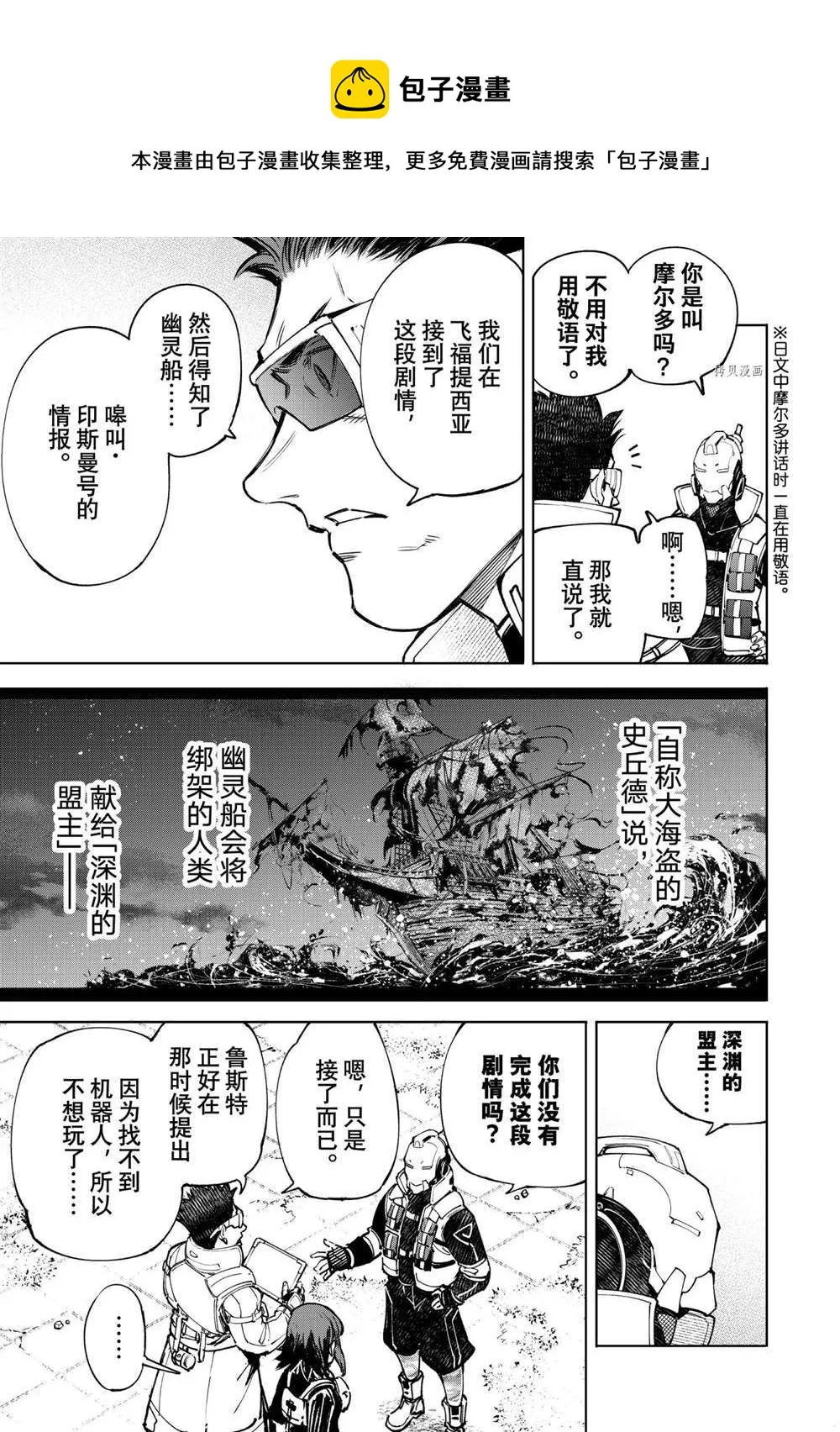 第77话 第5页