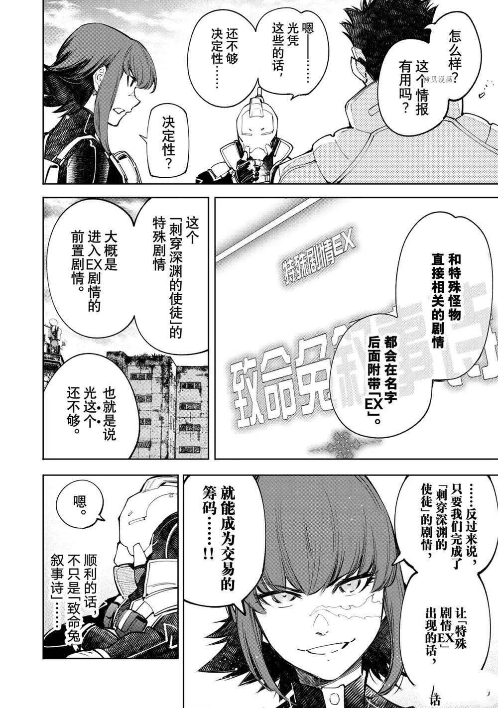第77话 第6页