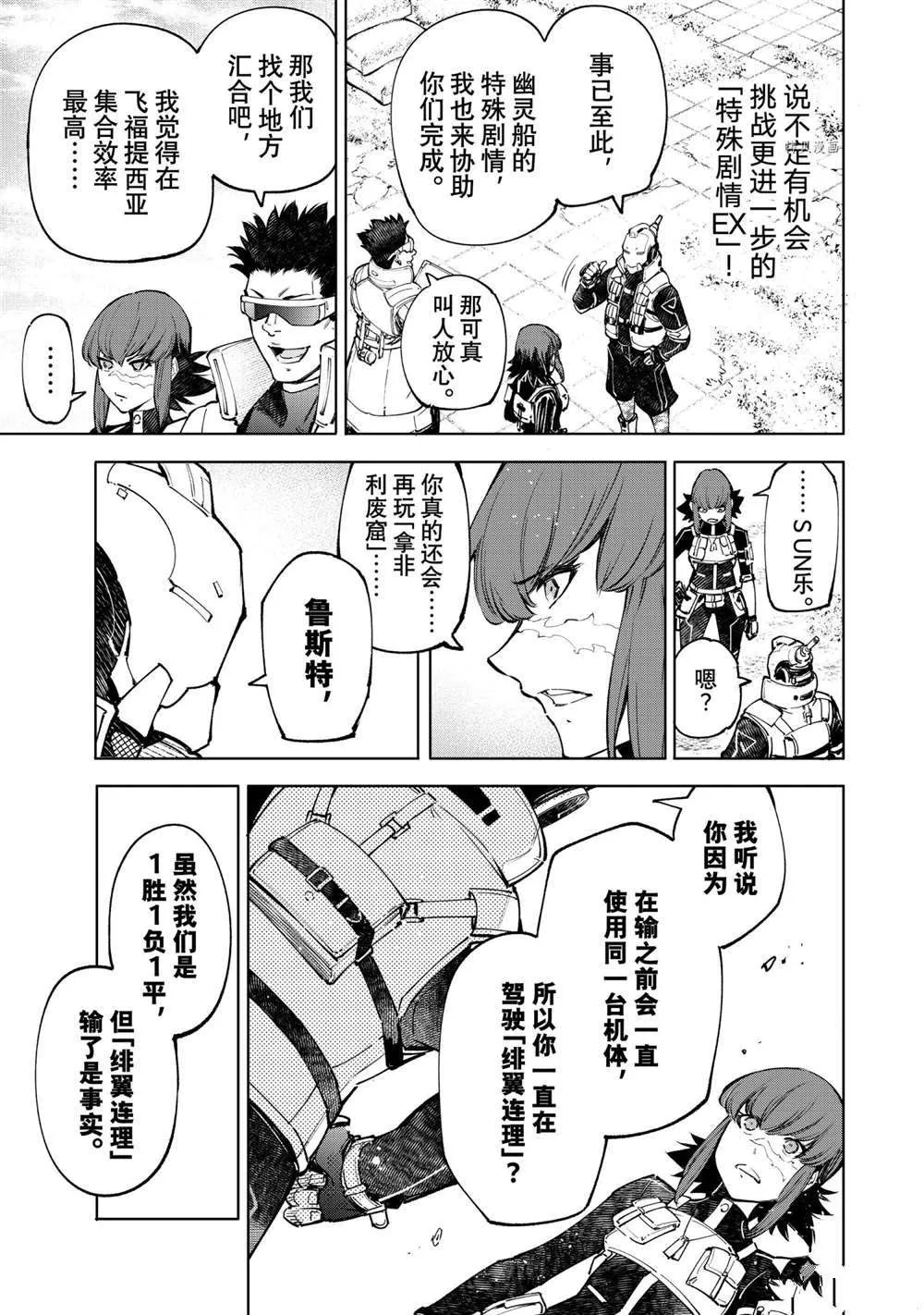 第77话 第7页