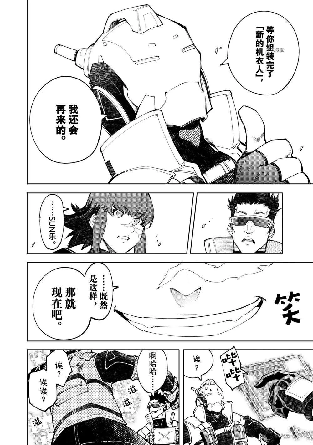 第77话 第8页
