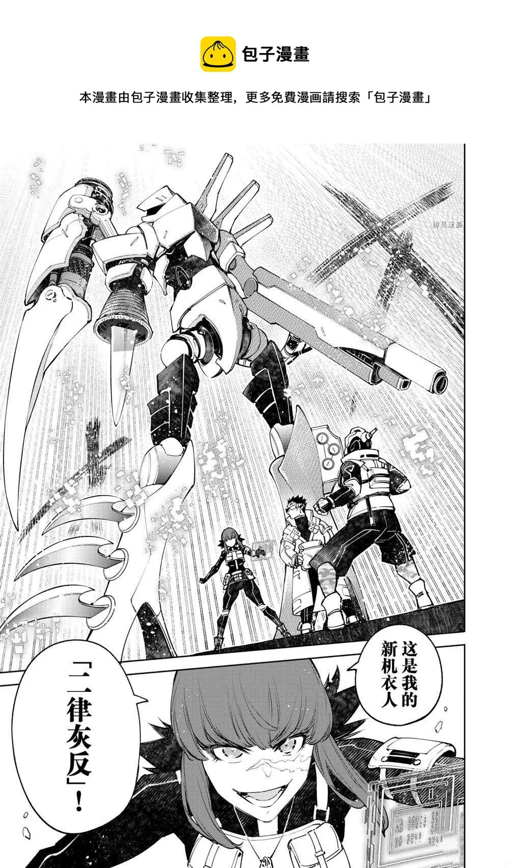 第77话 第9页