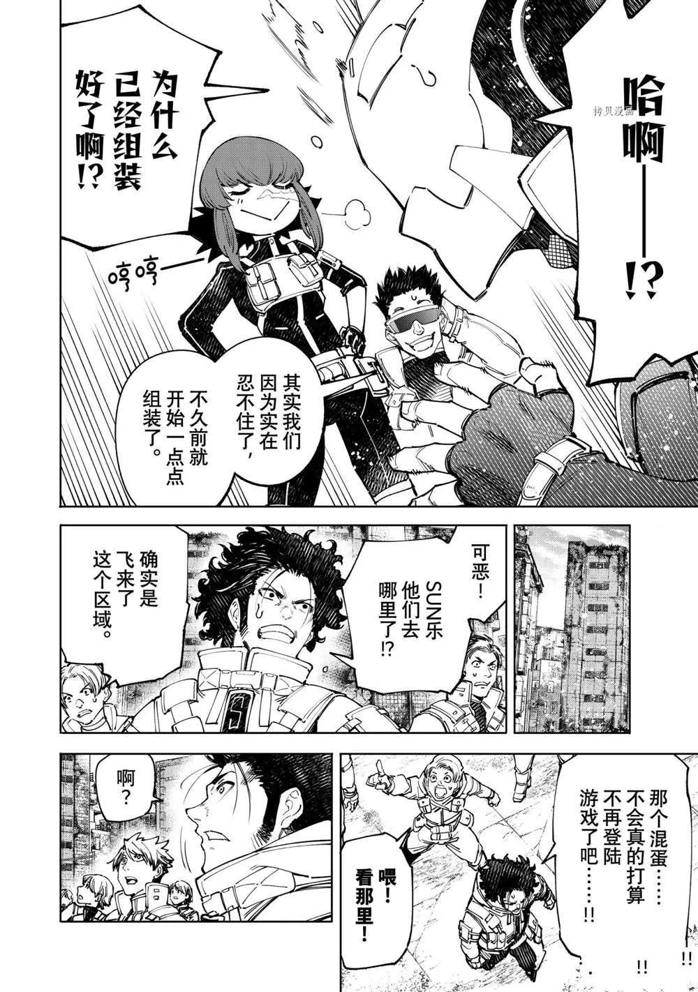 第77话 第10页