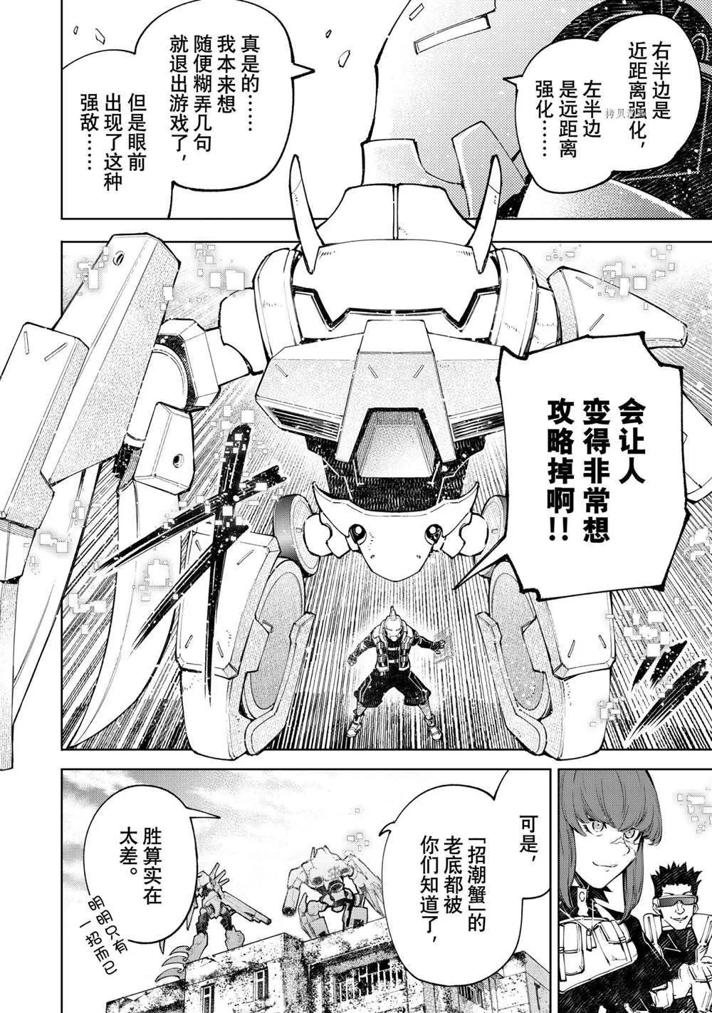第77话 第12页