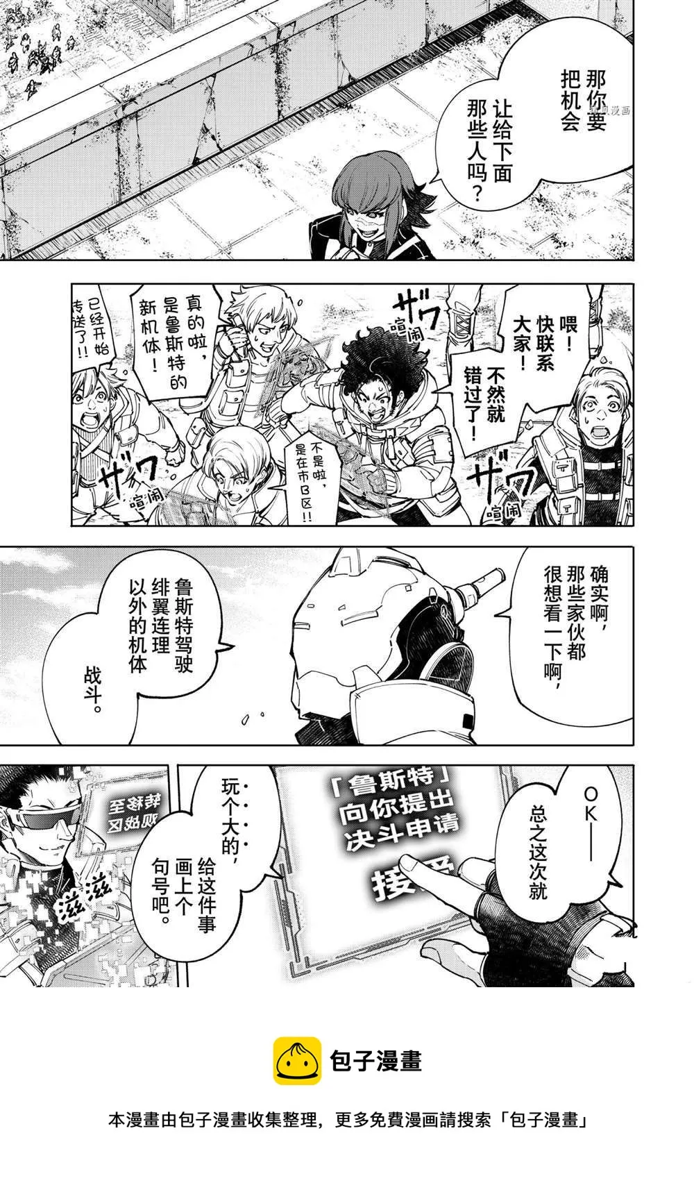 第77话 第13页