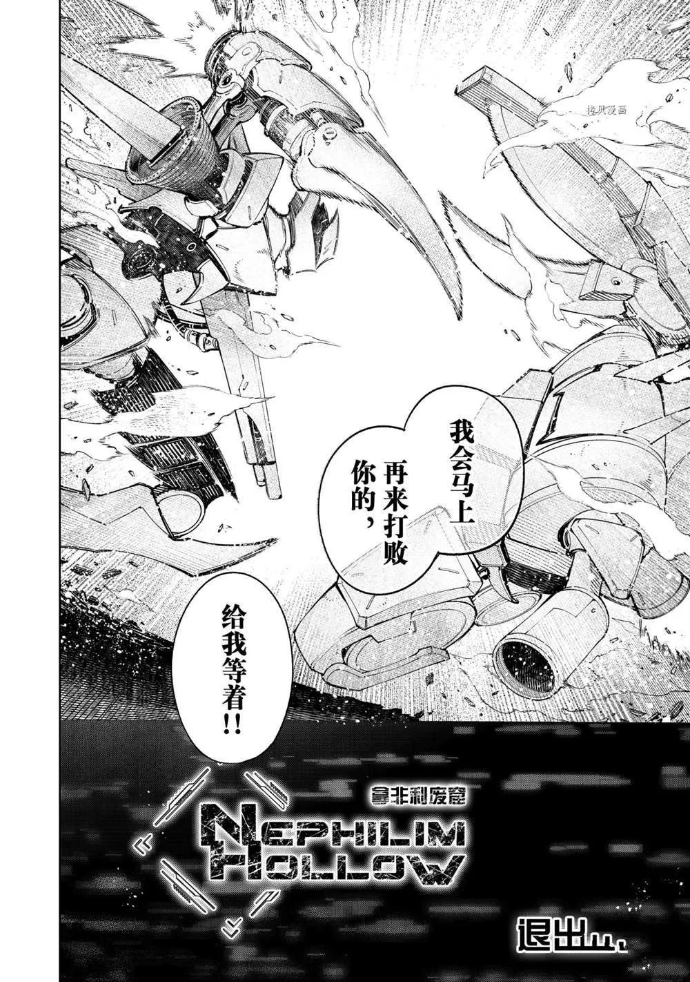 第77话 第14页