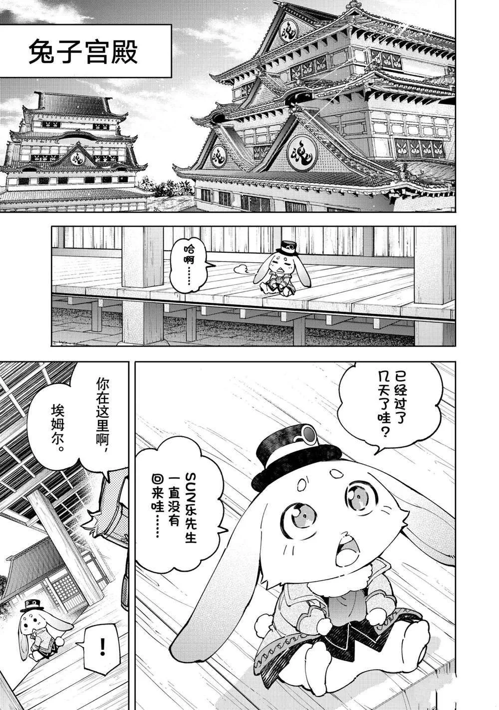 第77话 第15页