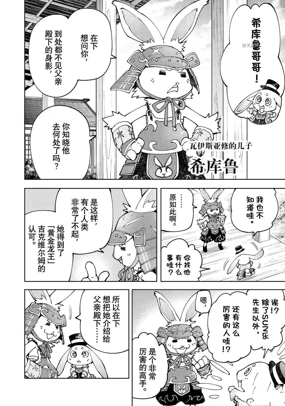 第77话 第16页