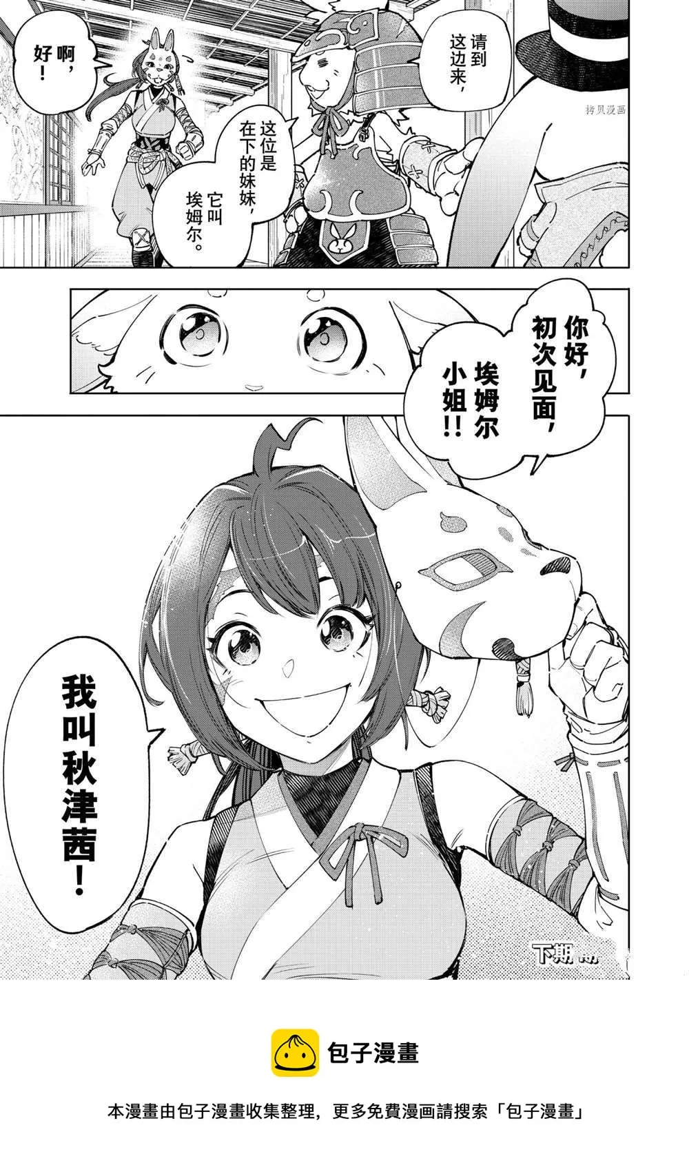 第77话 第17页