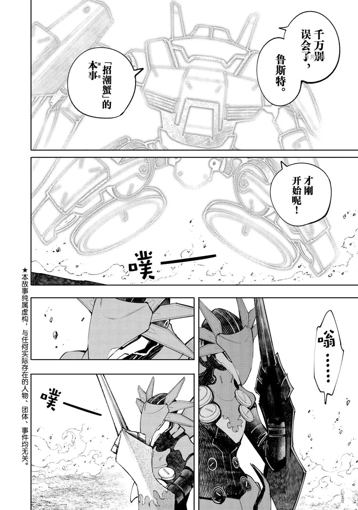 第76话 第2页